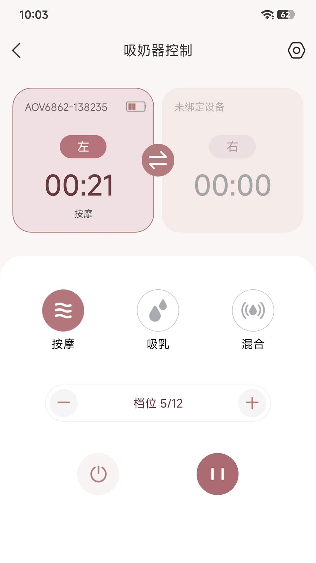 BreastEase-科学哺乳管理助手截图