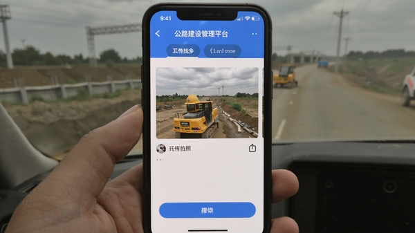 公路建设管理平台手机端现场拍照上传功能操作截图
