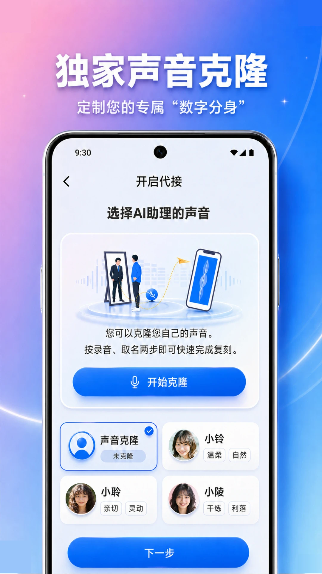 ������-���ܵ绰���ֽ�ͼ