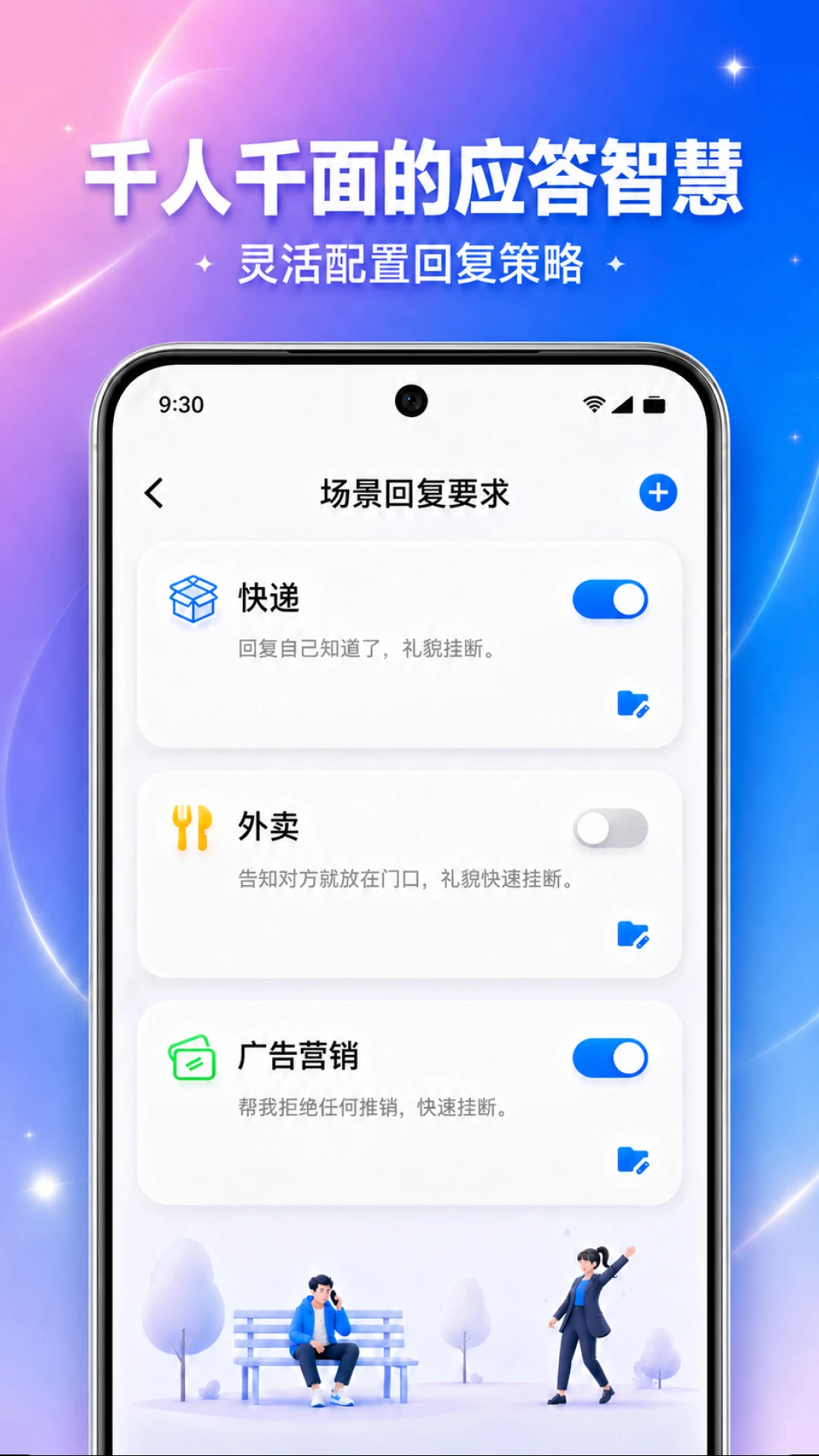 ������-���ܵ绰���ֽ�ͼ