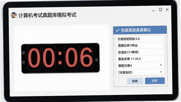 ��������������ģ�⿼�Խ��棬��ʾ����ʱ�ʹ��⿨