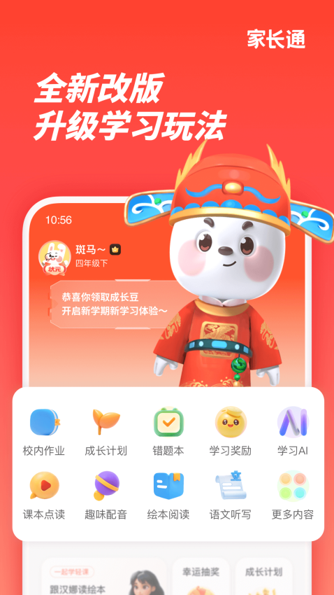 �������߼ҳ�ͨapp�ٷ���ڽ�ͼ2