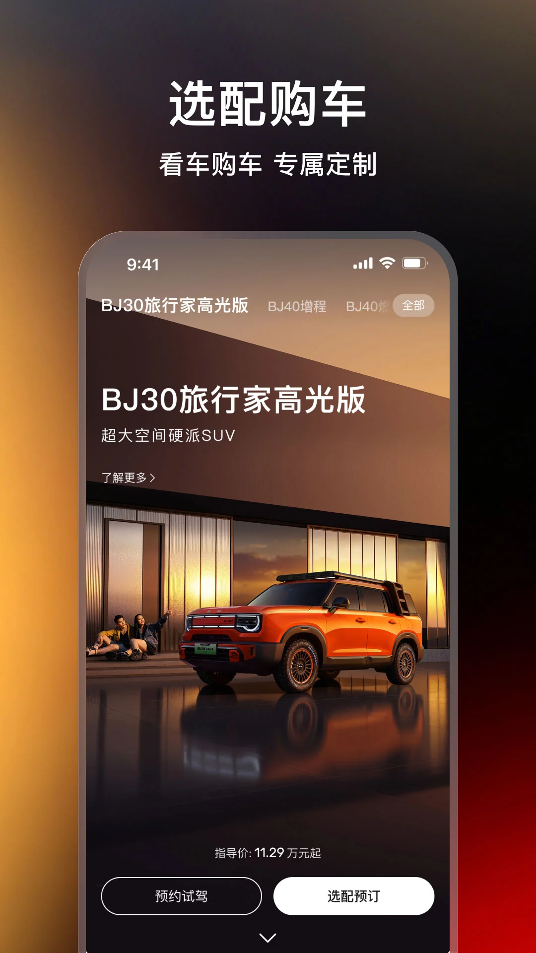 ����ԽҰAPP-ԽҰ����ȫ�����ֽ�ͼ