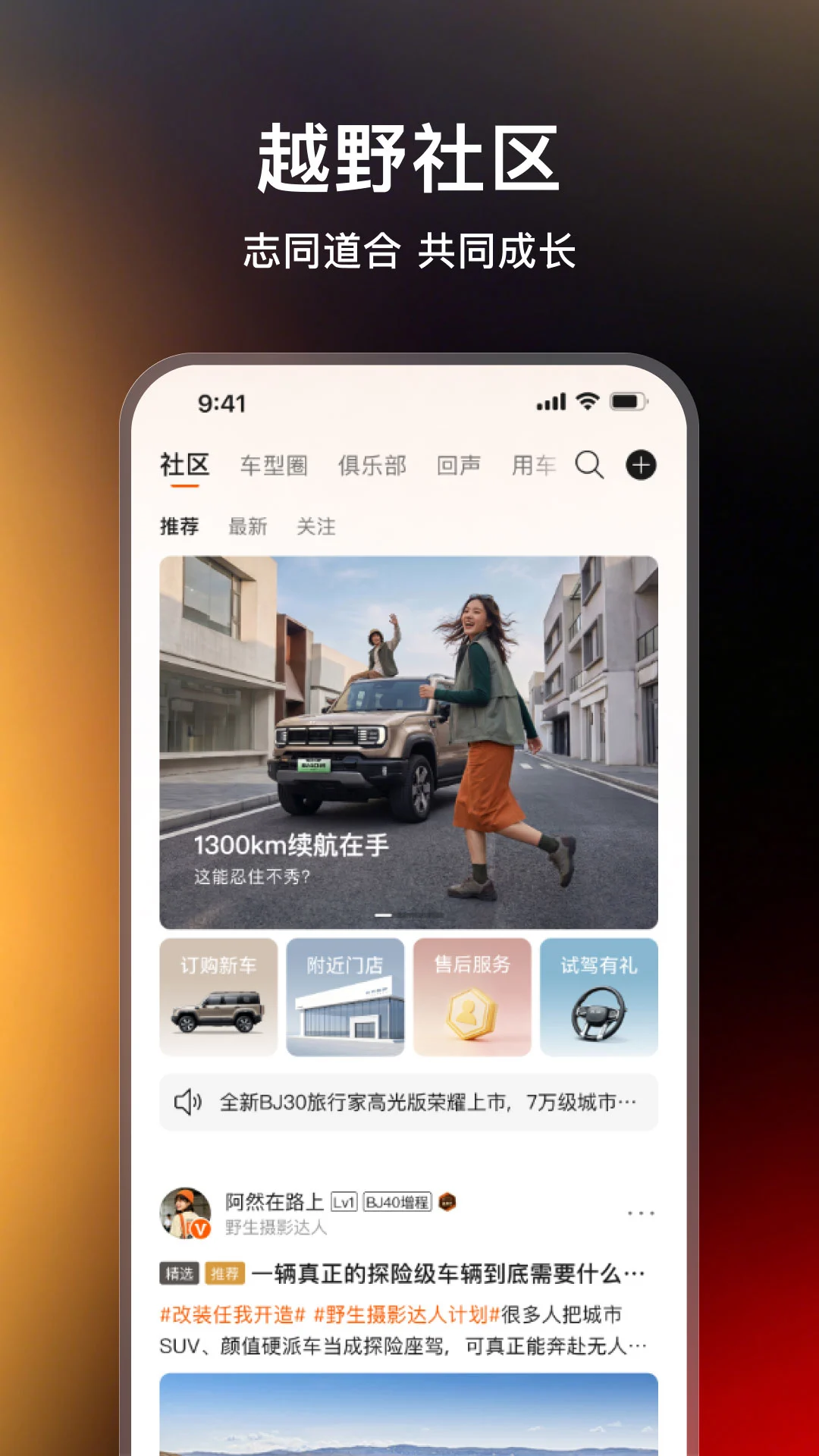 ����ԽҰAPP-ԽҰ����ȫ�����ֽ�ͼ