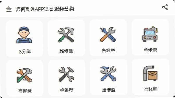 ʦ������APP���������棬չʾ����ά����Ŀͼ�꣬�����������