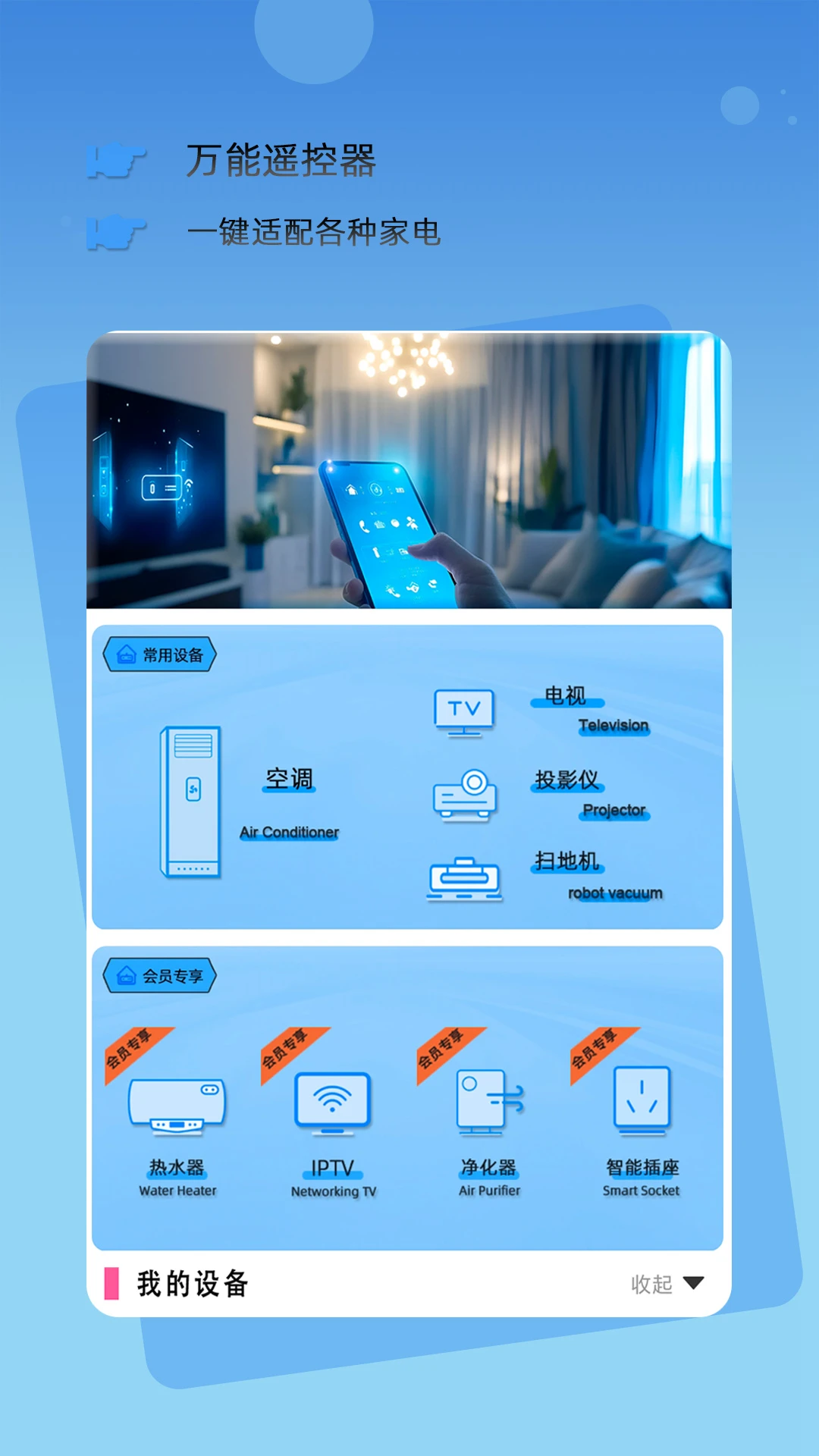 �������ܿյ�ң����+-����ң�ؼҾӺð��ֽ�ͼ