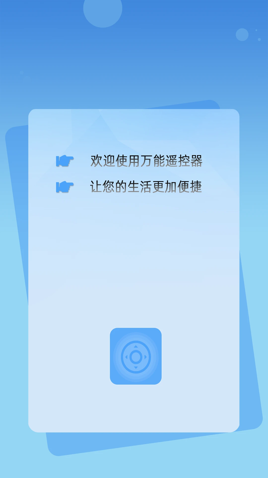 �������ܿյ�ң����+-����ң�ؼҾӺð��ֽ�ͼ