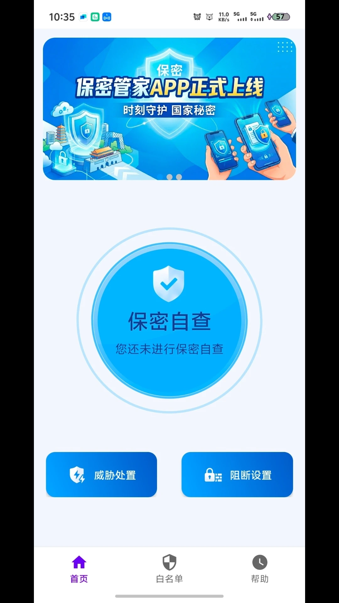 ���ܹܼ�-�ػ���˽���������ֽ�ͼ0
