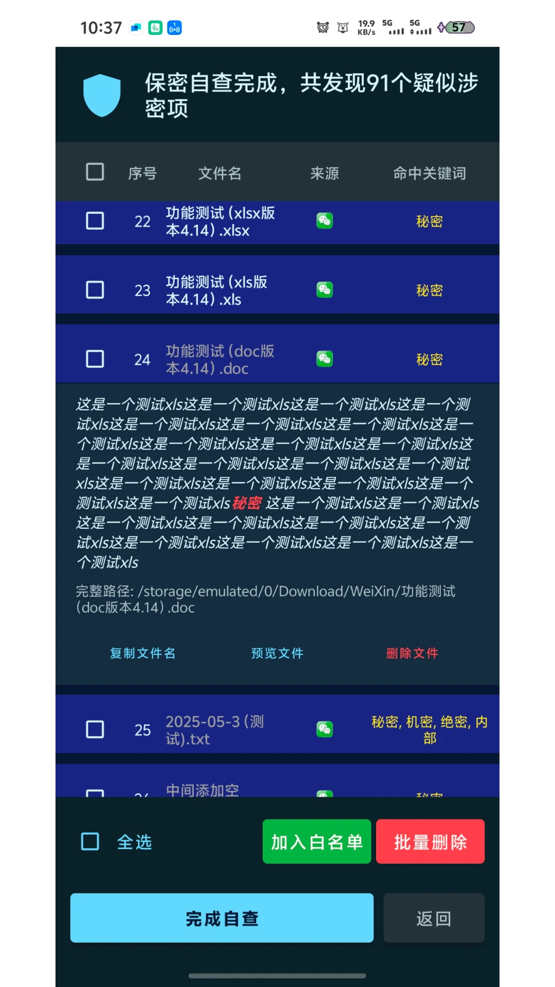 ���ܹܼ�-�ػ���˽���������ֽ�ͼ1