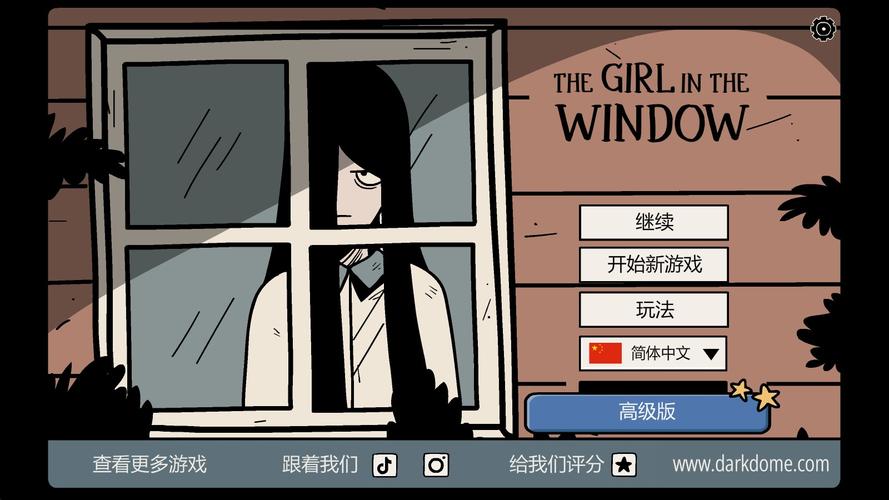 ������Ů��׿������(The Girl in the Window) ���ذ�װ �ֻ�����Ҫ��
