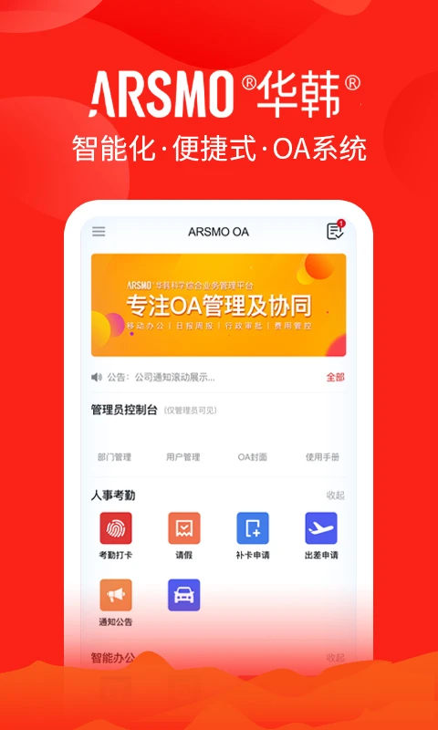 ARSMO-��Ч����ѧϰ���ֽ�ͼ