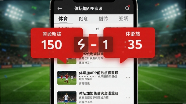 ��̳��APP��Ѷҳ����Ϣ������ͼ��ͼƬ�����������б�Ϊ���壬������Ŀ�ĺ�ɫ�ȷָ�����ʾ���꣬����Ϊģ���������򳡣�Ӫ������ż��ҵ����·�Χ��