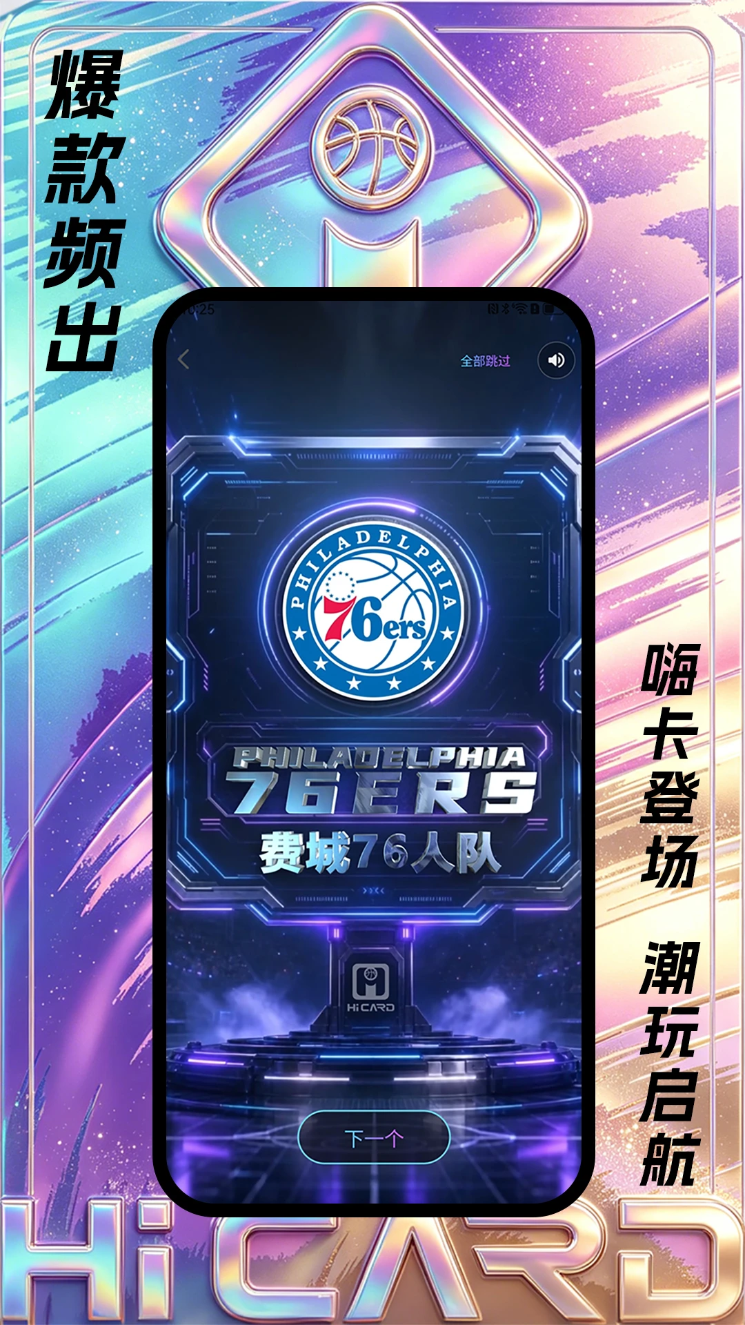 嗨卡-一站式卡片管理工具截图
