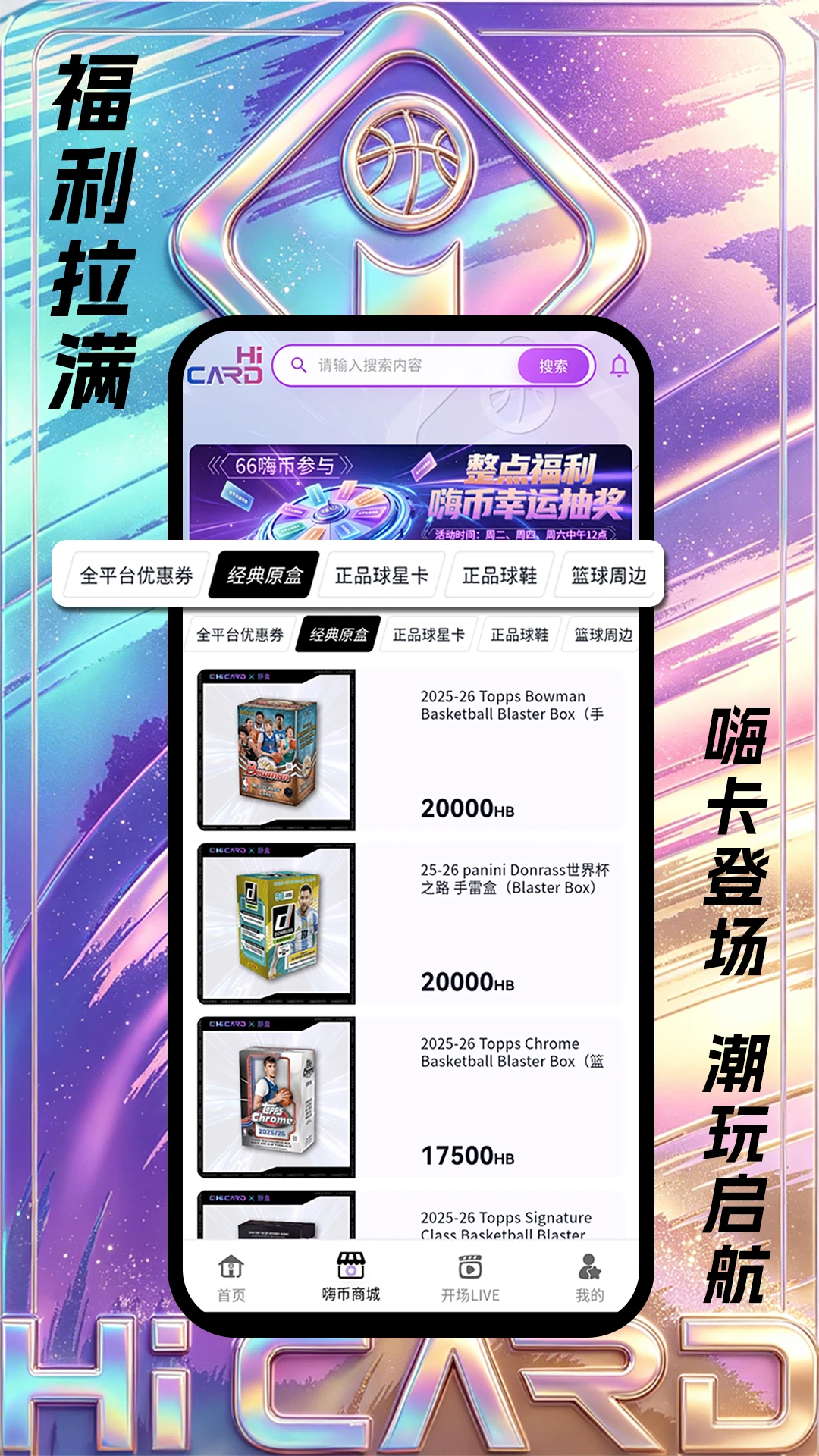 嗨卡-一站式卡片管理工具截图