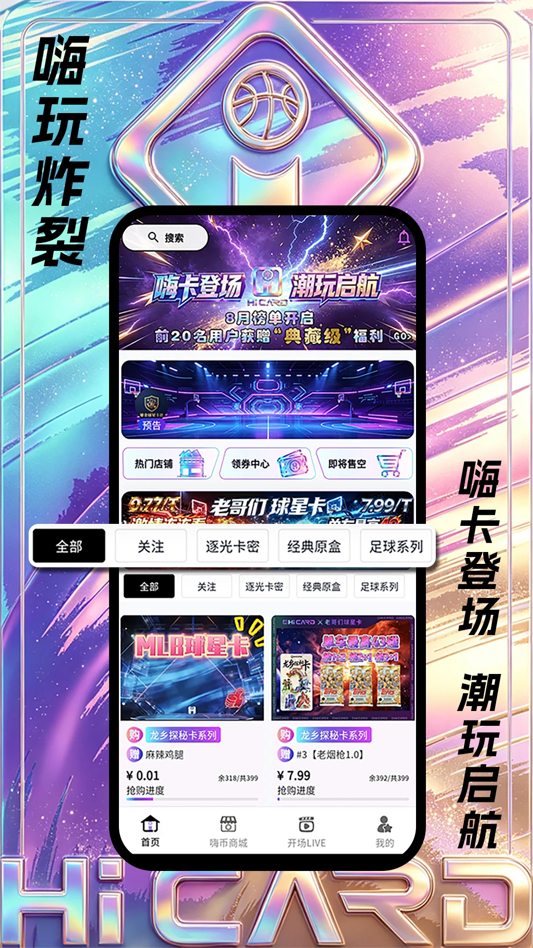 嗨卡-一站式卡片管理工具截图