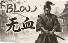 Bloodless��Ѫ��ʿ��Ϸ���Լ��������������淨���
