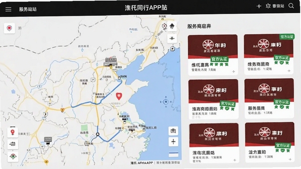 Ϋ��ͬ��APP�ķ���վ�б�ҳ�棬���Ϊ��ͼ·���滮���Ҳ�Ϊ��������Ƭ��������ɫ���ٷ���֤����ʶ��ҳ����������׶�������Ϊǳ��ɫ��ͻ����������ʵ���ԡ�