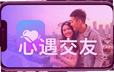 心遇交友app靠谱吗?真实用户测评与使用体验分享