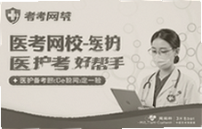 ҽ����Уҽ�������ð��֣�ִҵҽʦ�������ˢ��ͨ������