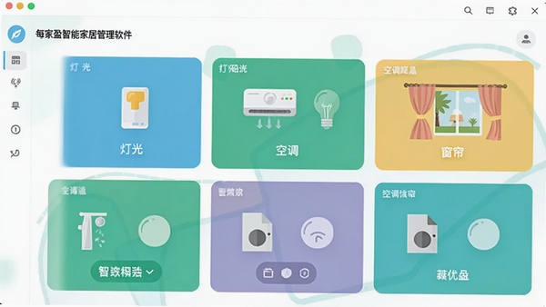 ÿ��ӯ���ܼҾӹ������������棬չʾ�ƹ⡢�յ����������豸������壬�������¼�࣬��ƽ����Ʒ��