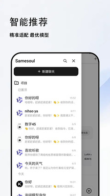 Samesoul-��깲���罻ƽ̨��ͼ