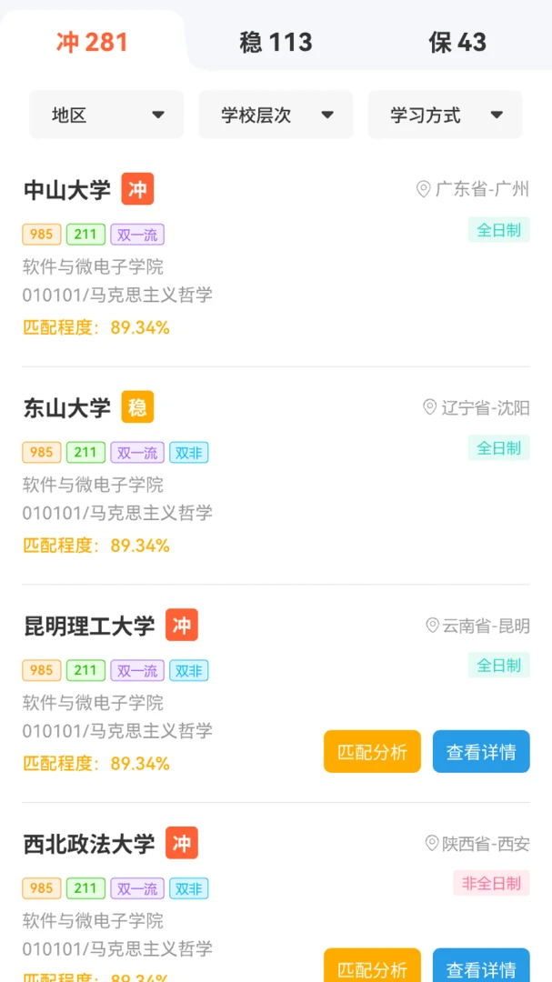 ������ѡ������Уapp��ͼ