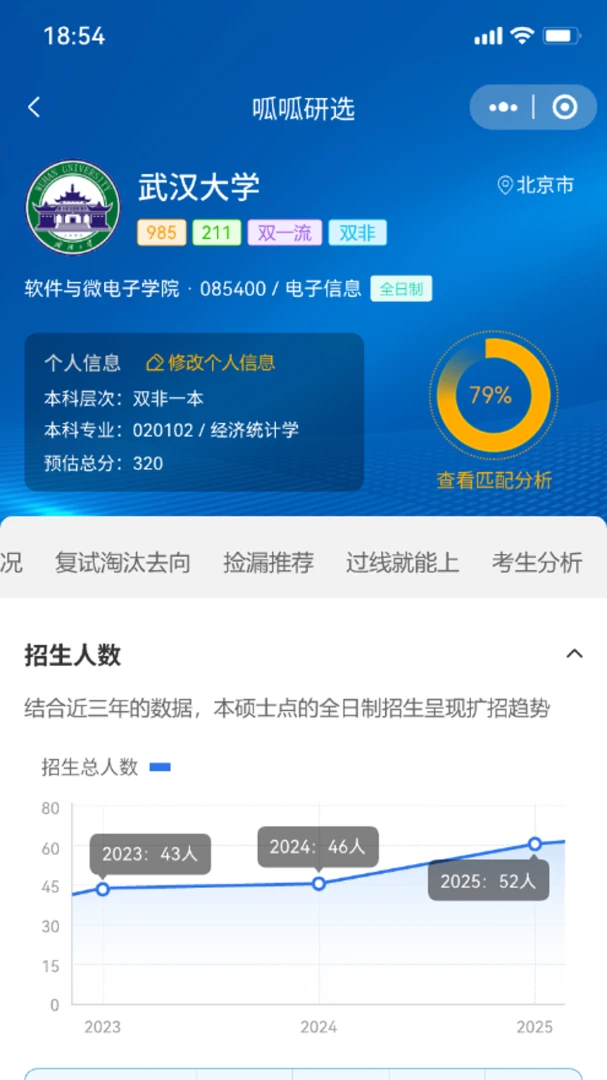 ������ѡ������Уapp��ͼ