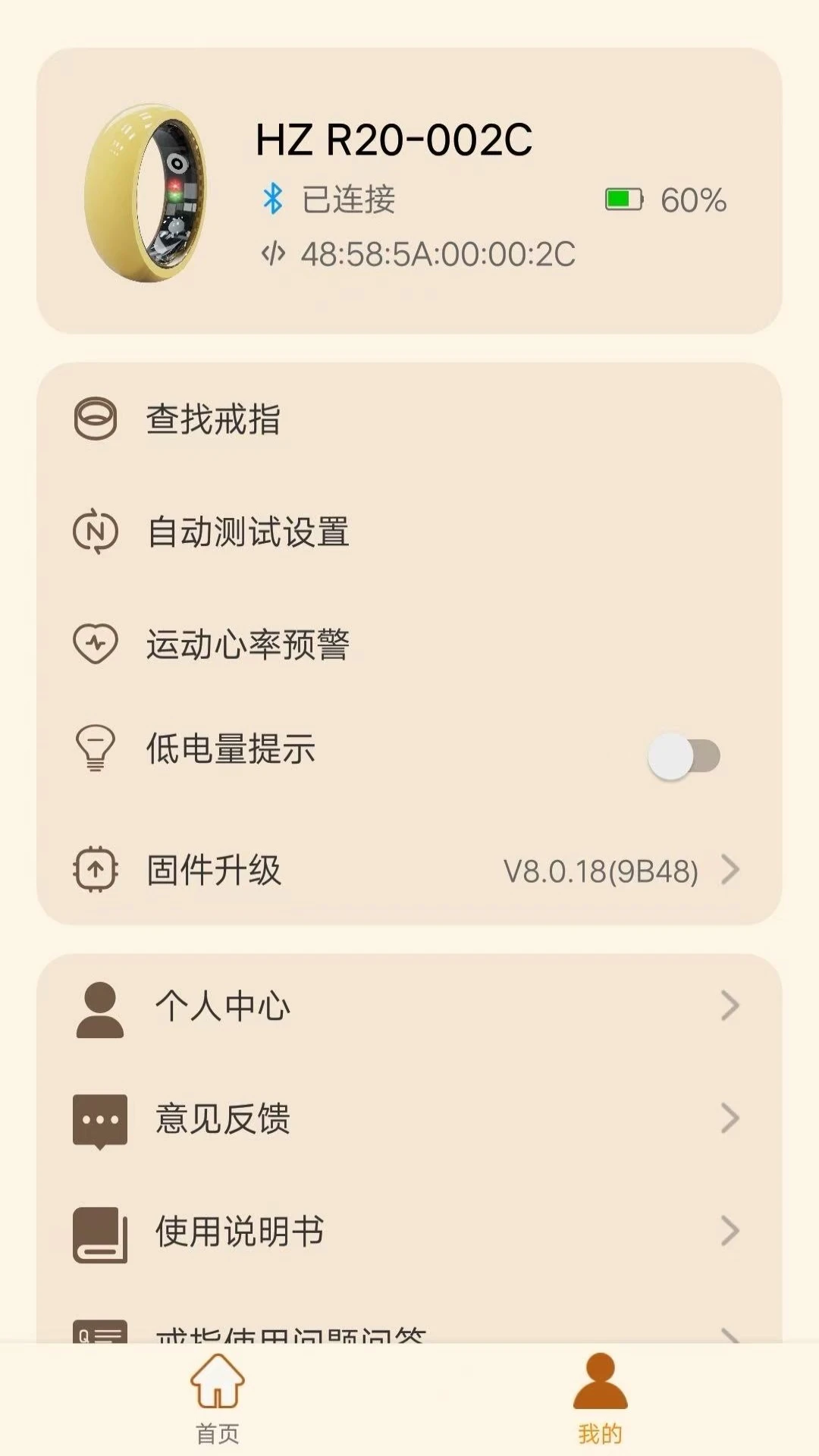 华诊中医-智能中医辅助诊疗系统截图