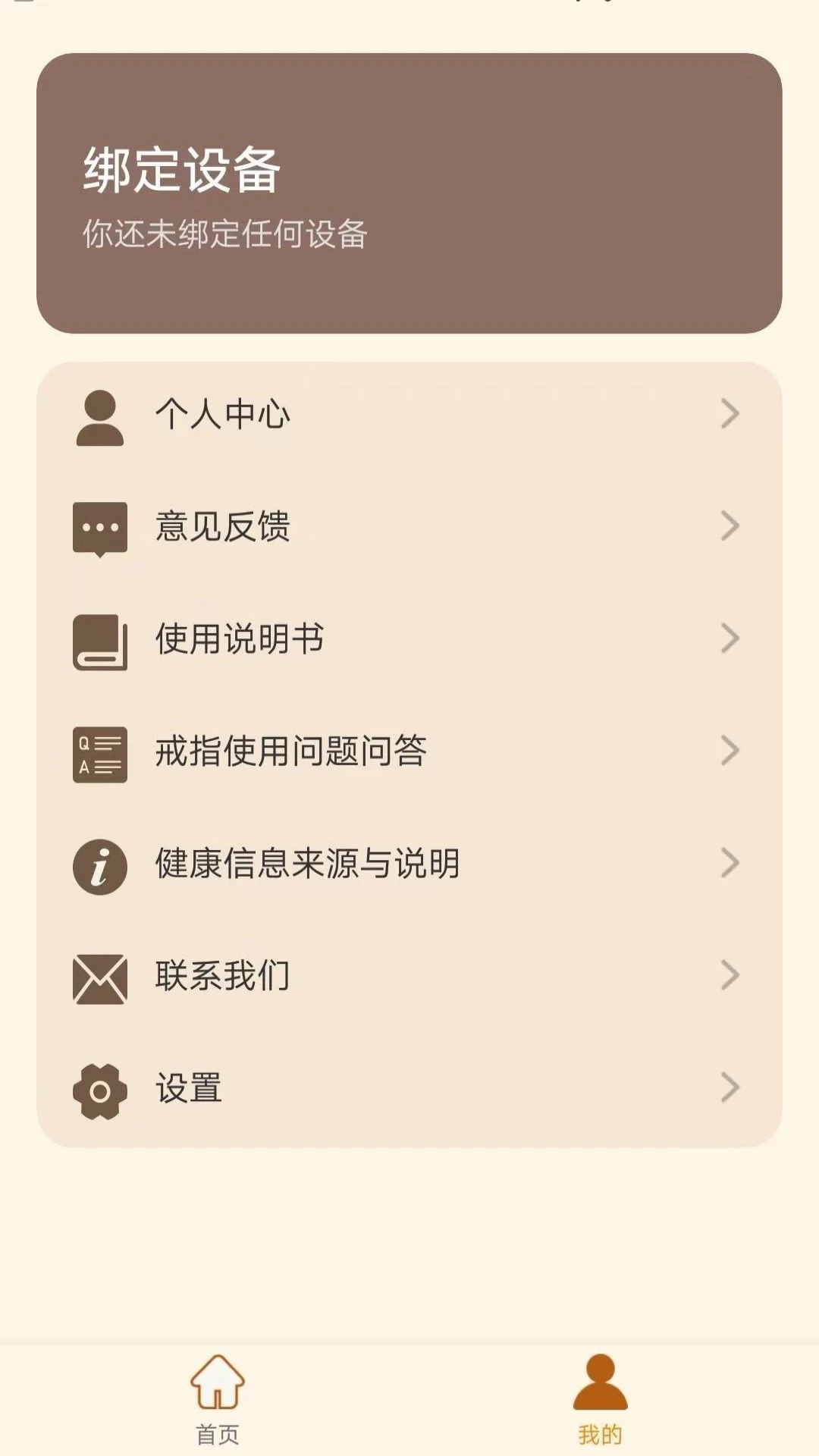 华诊中医-智能中医辅助诊疗系统截图