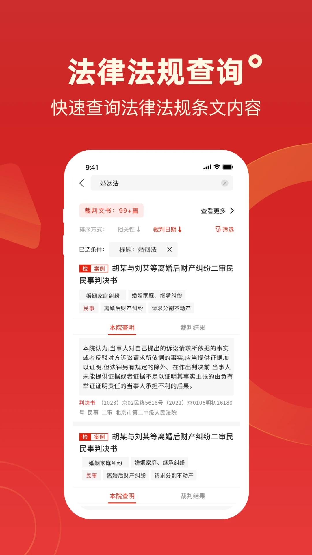 ��Ժ�о����鰸����ʢ-Ȩ�����������ѯ���ֽ�ͼ