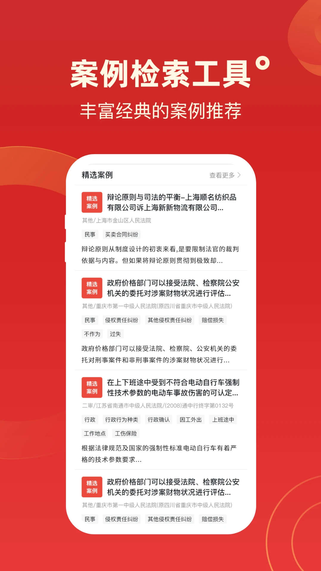 ��Ժ�о����鰸����ʢ-Ȩ�����������ѯ���ֽ�ͼ