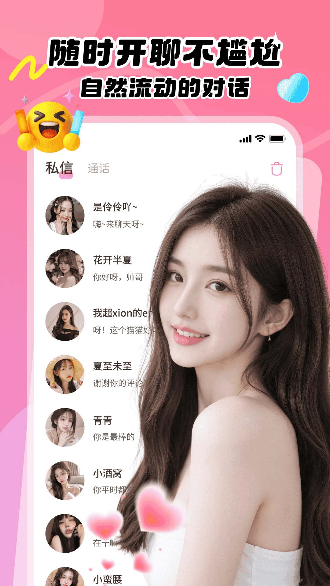 暖心伴-贴心生活助手截图