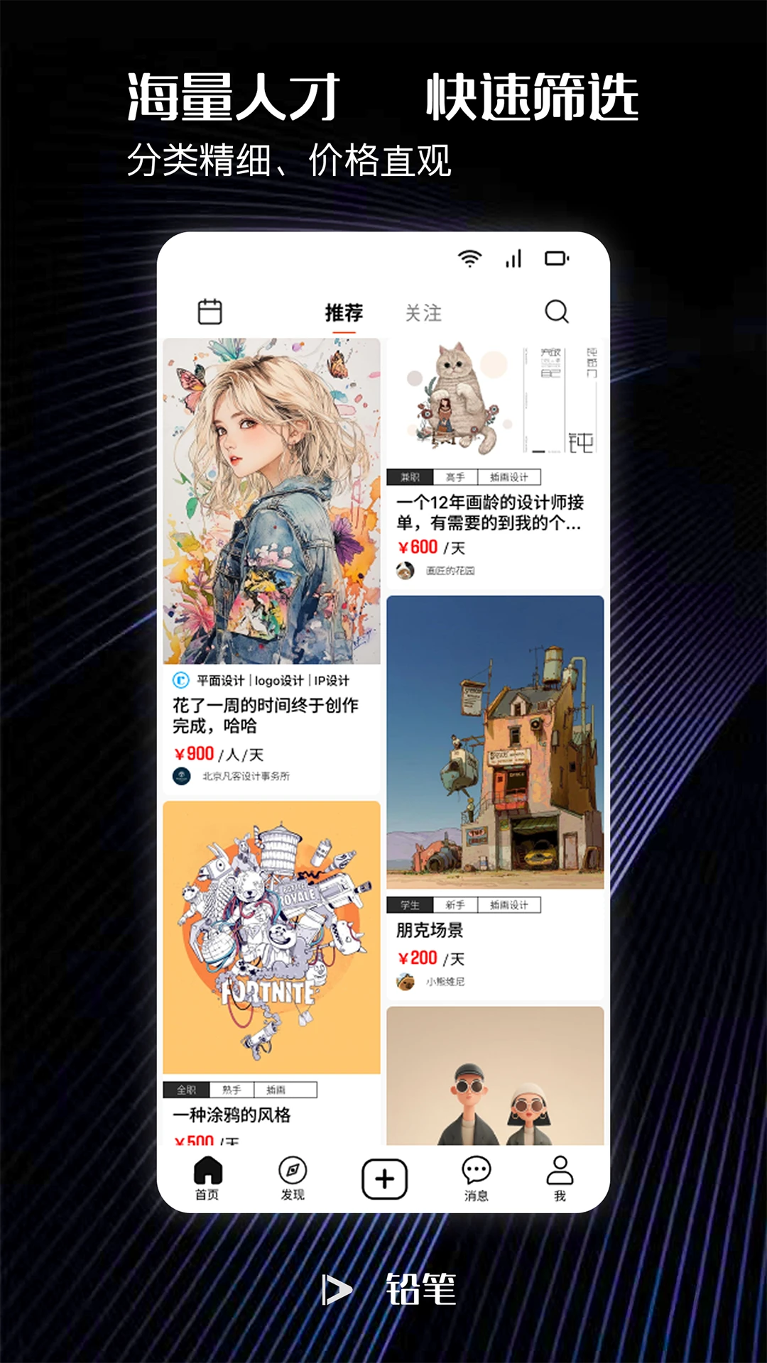 铅笔-极简手写笔记工具截图