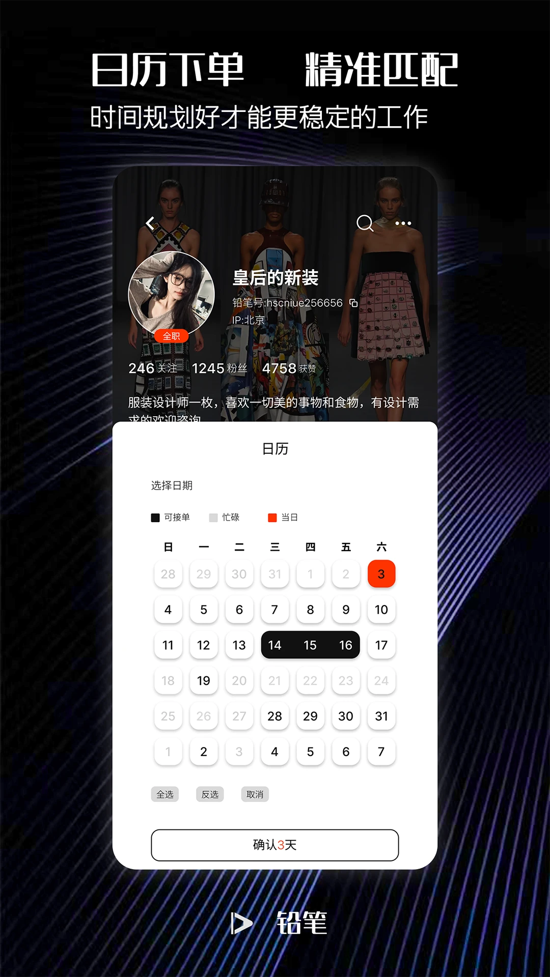 铅笔-极简手写笔记工具截图