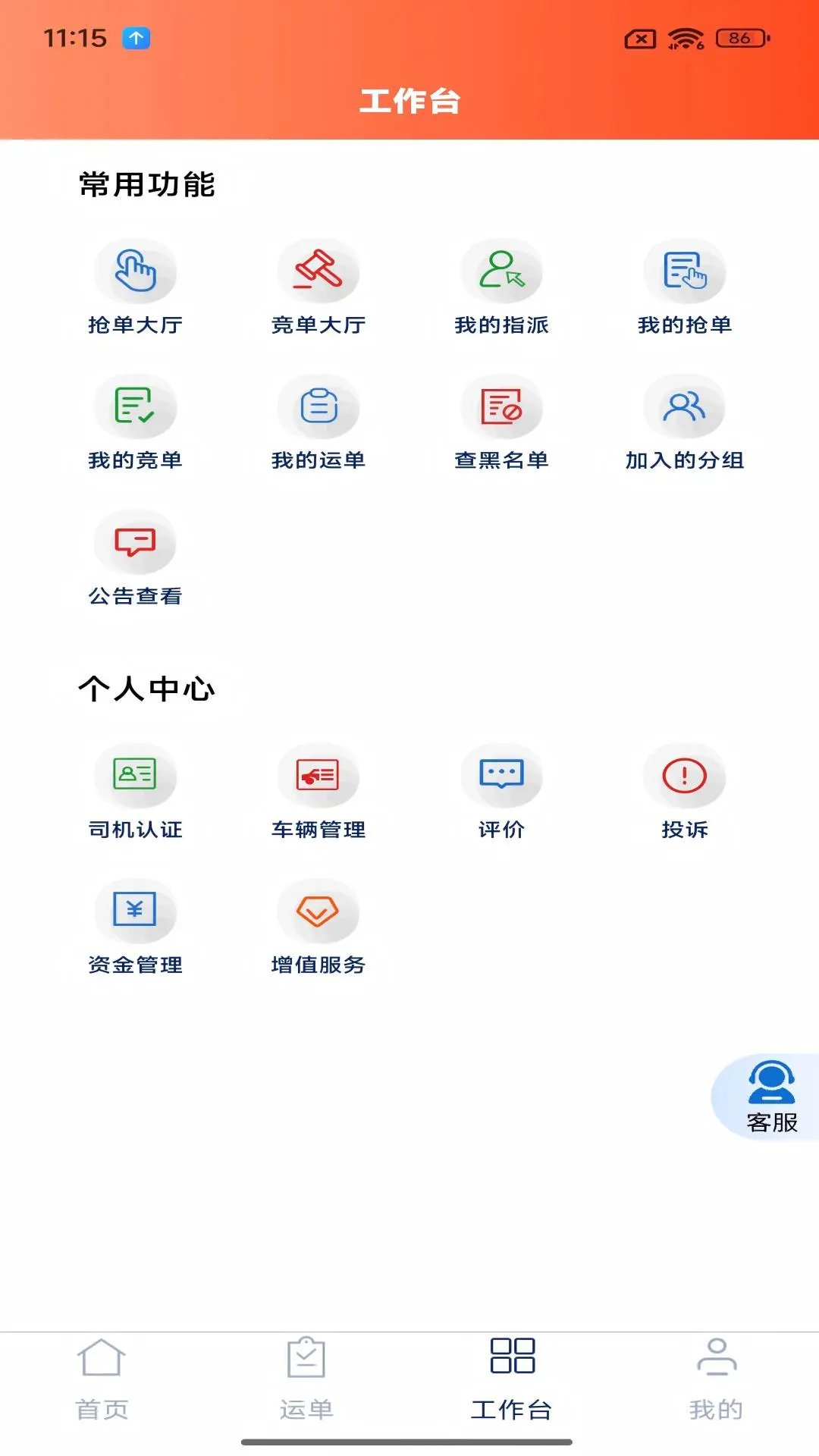 ���ͨ��������ƽ̨˾����-���˽ӵ��ð��ֽ�ͼ