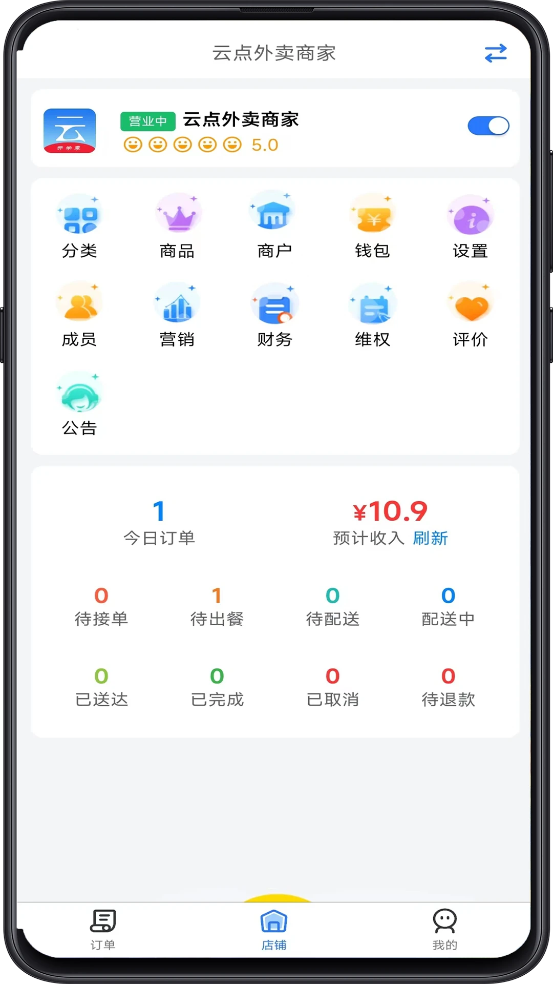 �Ƶ��̼Ұ�-һվʽ���̹������ֽ�ͼ