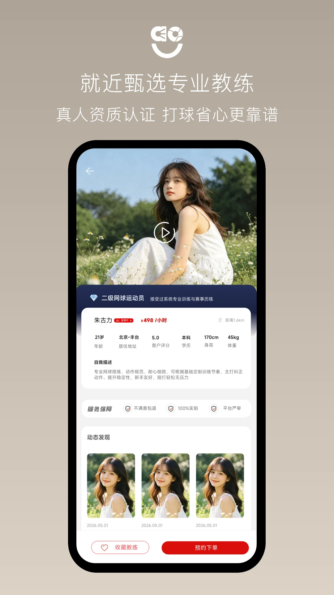 快乐左右-轻松有趣的左右脑训练截图