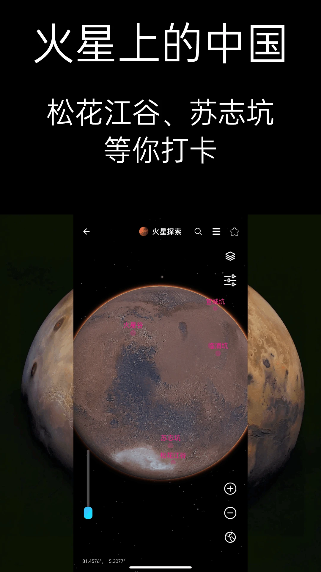 ̫������-�Ǽ�̽��������ν�ͼ