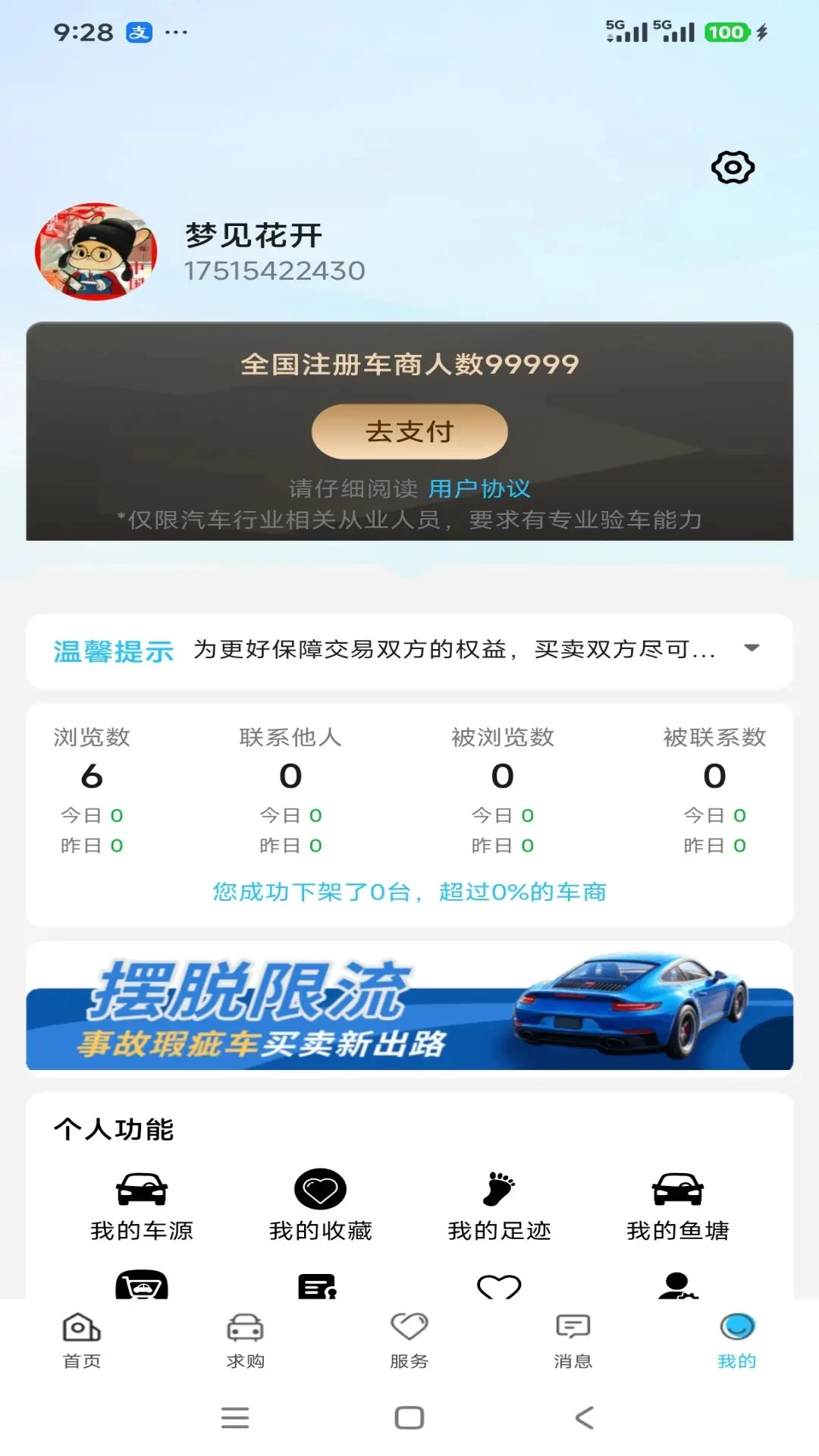 回鱼塘-自在养鱼的休闲小游戏截图