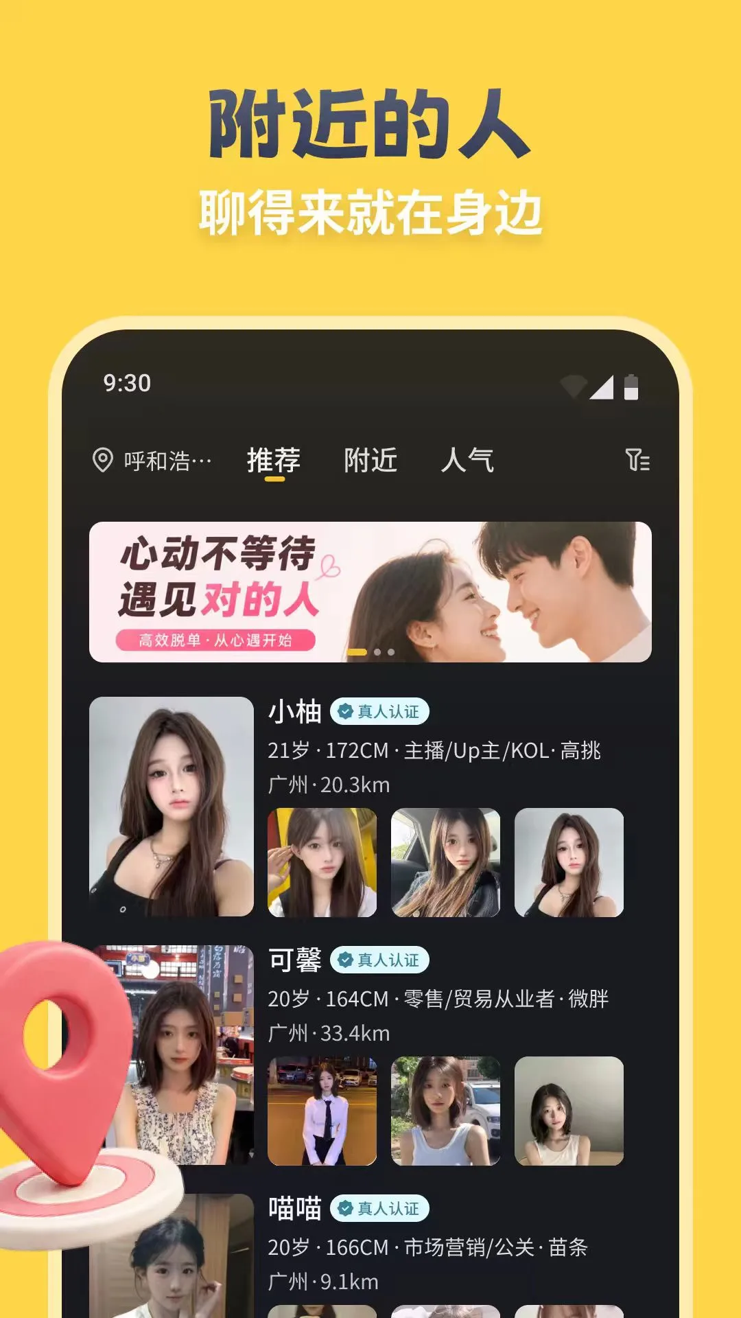 见吗-视频聊天交友平台截图