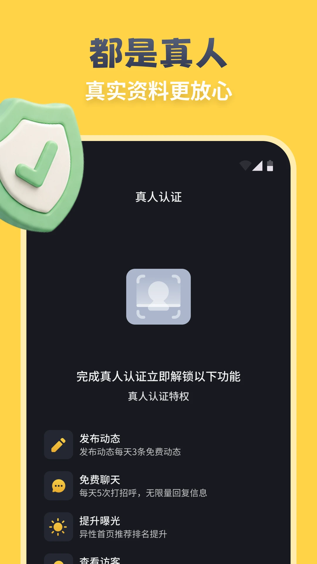 见吗-视频聊天交友平台截图