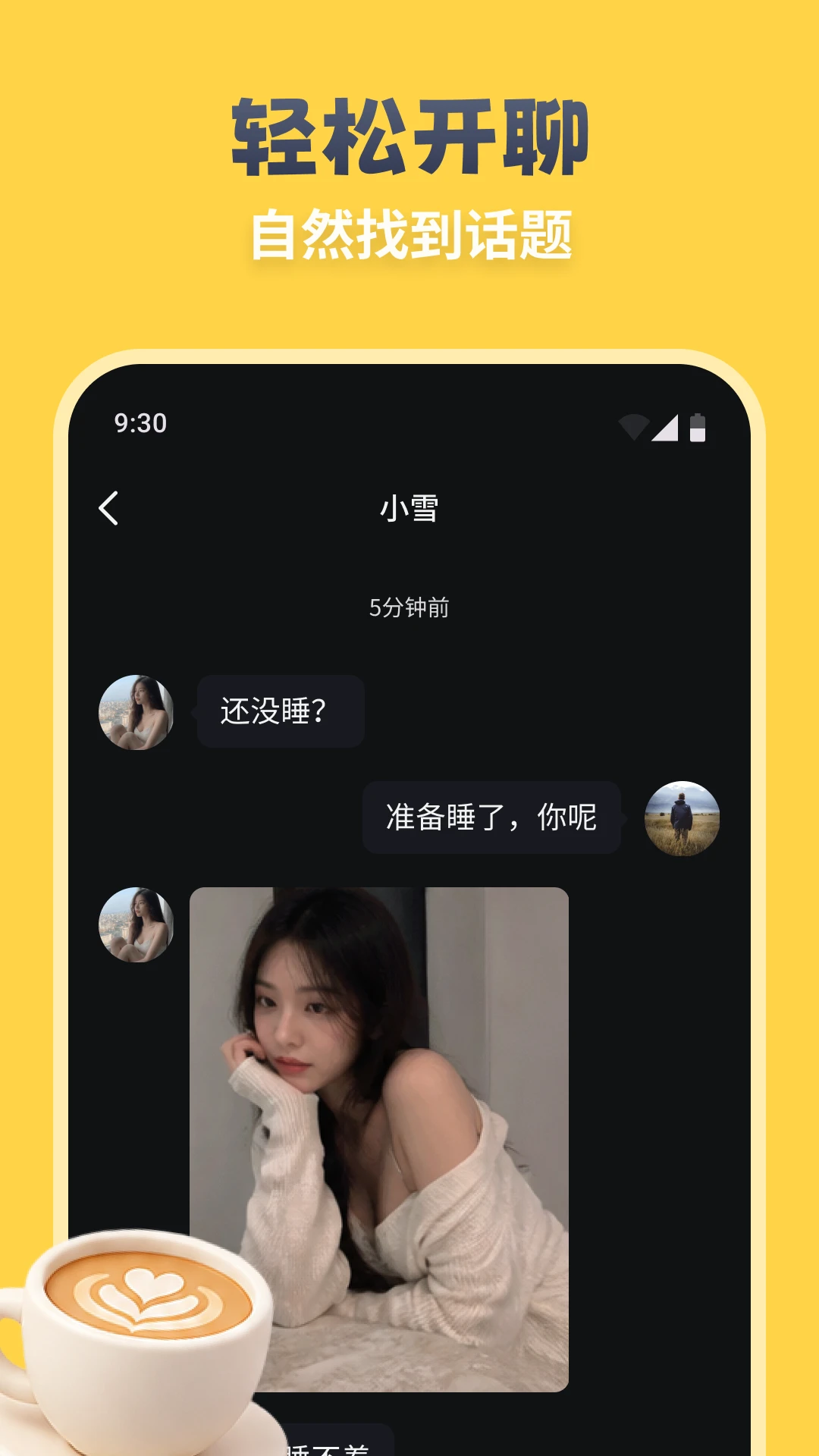 见吗-视频聊天交友平台截图