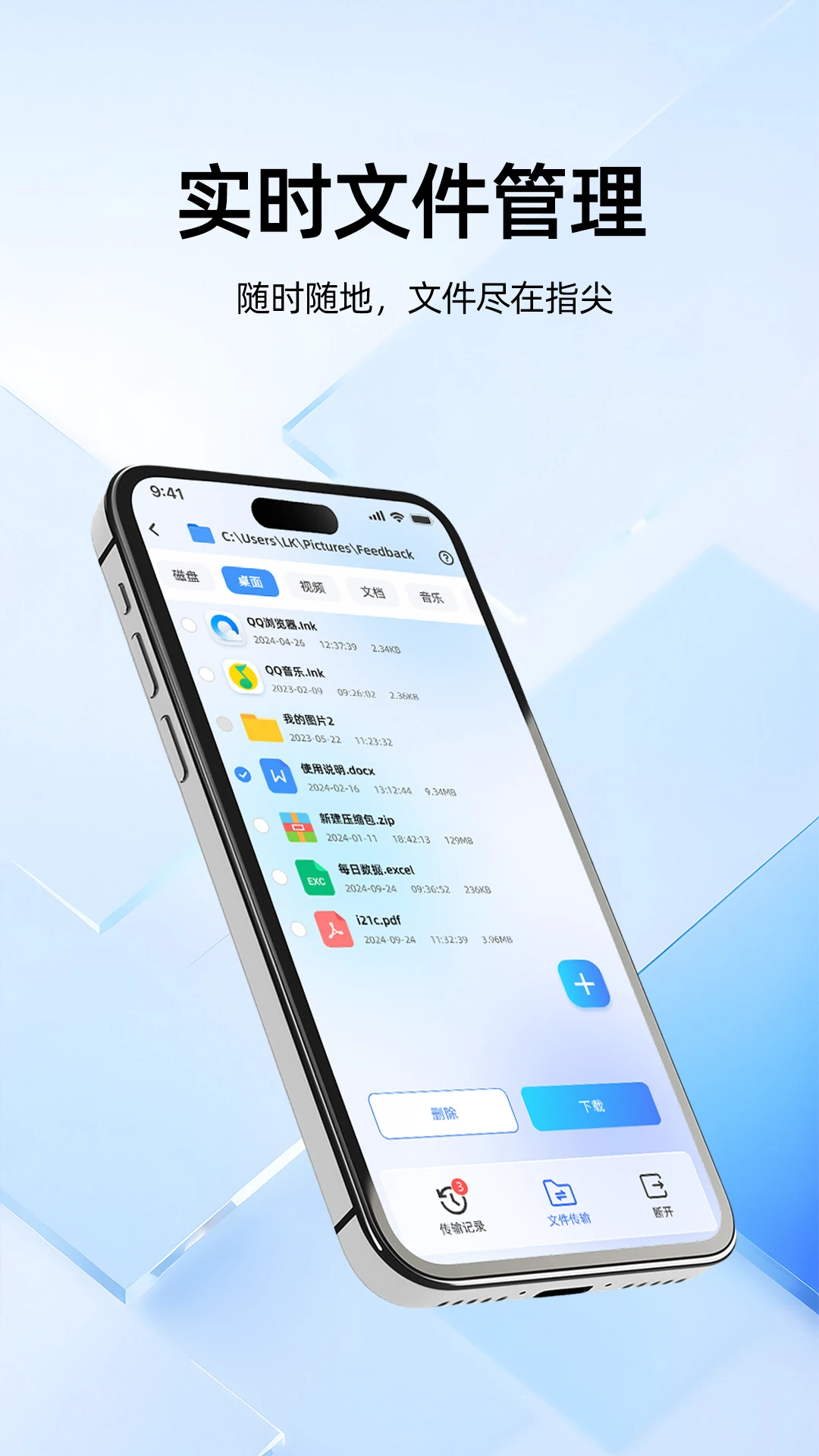 云上链-便捷资源管理工具截图
