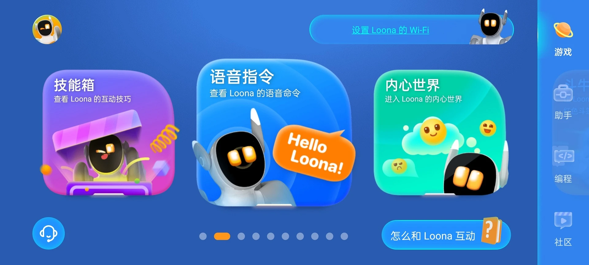 Loona-����AI�������ֽ�ͼ