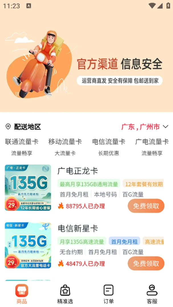 ��������������ƽ̨-�쿨���Ǻð��ֽ�ͼ