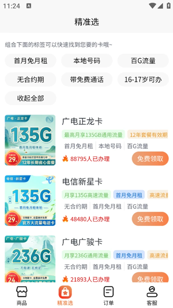 ��������������ƽ̨-�쿨���Ǻð��ֽ�ͼ