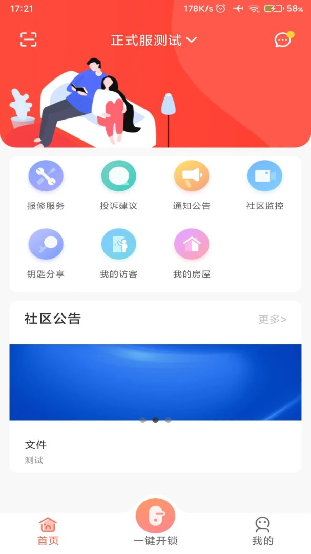 Smart Community-��������ͨѶ���ֽ�ͼ0