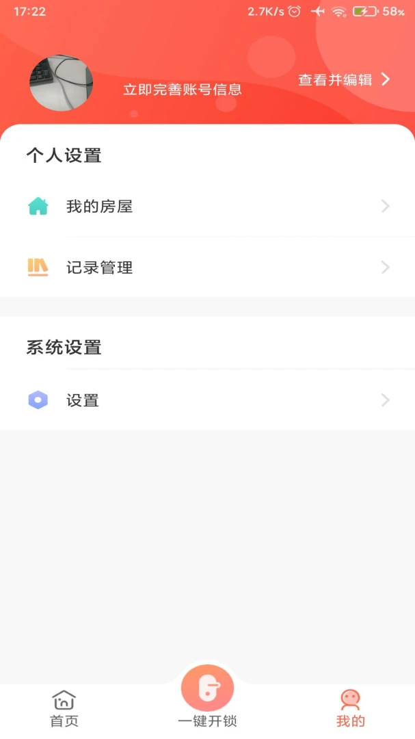 Smart Community-��������ͨѶ���ֽ�ͼ2