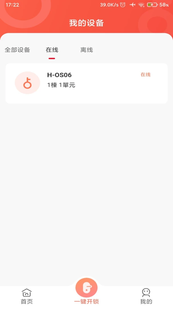 Smart Community-��������ͨѶ���ֽ�ͼ1