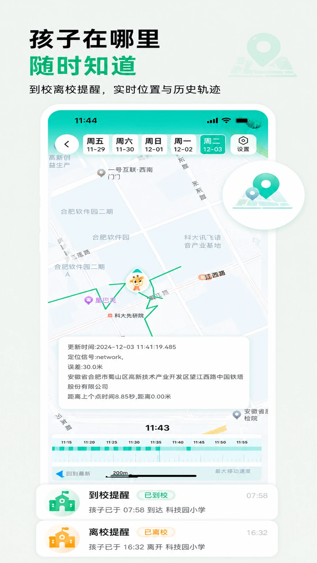 �Գ��ػ����Ӷ�-�ҳ��ر��Ķ�ͯ�ػ�APP��ͼ4
